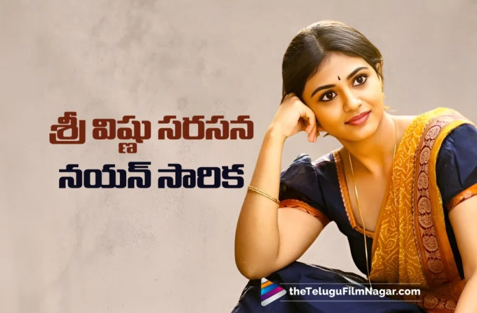 Nayan Sarika Joins Hands with Sree Vishnu for Next Film Nayan Sarika Joins Hands with Sree Vishnu for Next Film