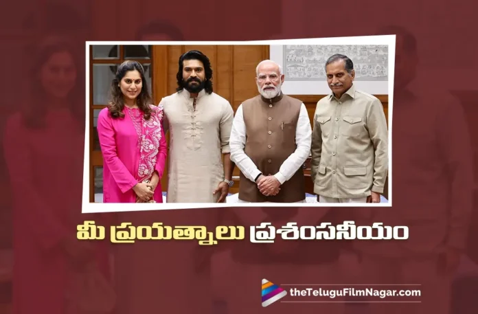PM Modi Lauds Ram Charan, Upasana and Anil Kamineni, For Archery Premier League Success