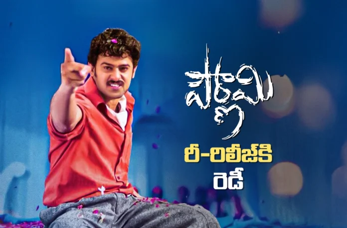 Pournami Re-Releasing in 4k on Rebel Star Prabhas' Birthday Oct 23rd