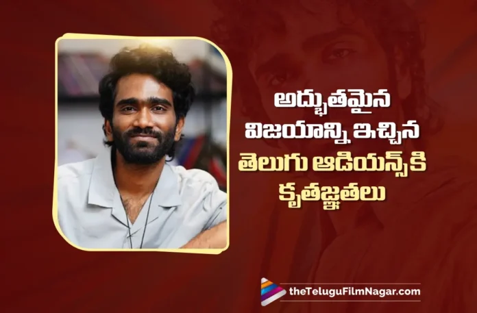 Pradeep Ranganathan Thanks Telugu Audience for Making Dude a Blockbuster