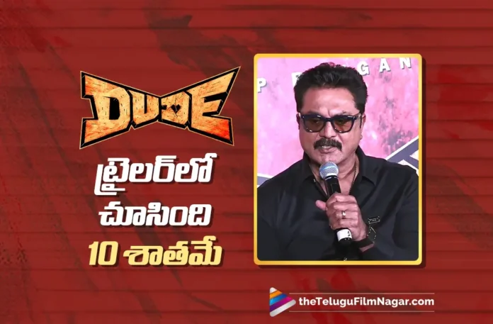 Pradeep Ranganathan Will Entertain Everyone With Dude, Says Actor Sarath Kumar