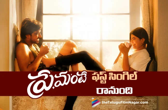 Premante First Single Release on the Way