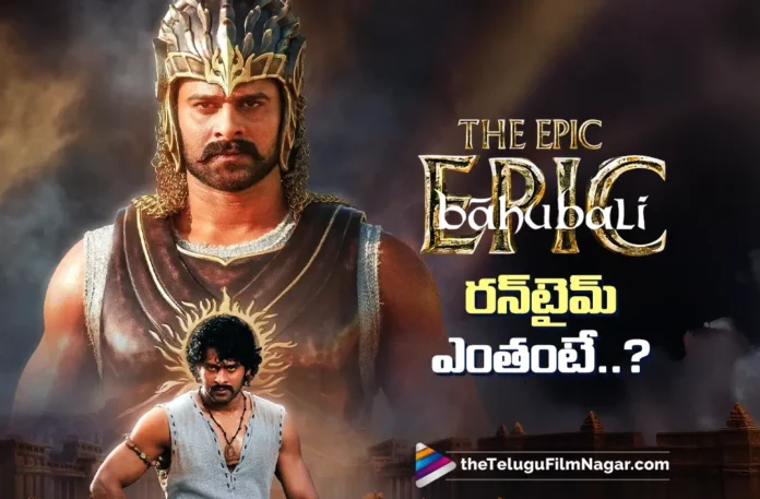 Producer Shobu Yarlagadda Confirms Exact Runtime of Baahubali The Epic