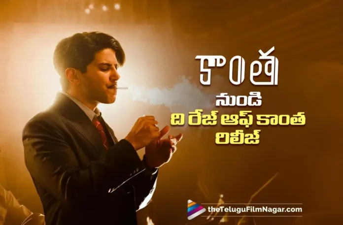 Rage Of Kaantha Lyrical video from Kaantha out now