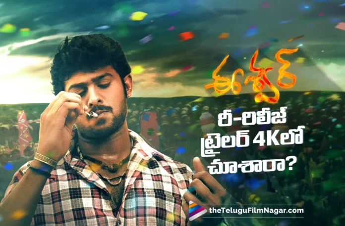 Rebel Star Prabhas' Eeswar Re-Release Trailer 4K Out