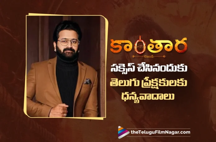 Rishab Shetty Thanks Telugu Audience for Kantara Chapter 1’s Grand Success