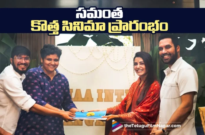 Samantha’s MAA Inti Bangaram Begins Samantha’s MAA Inti Bangaram Begins