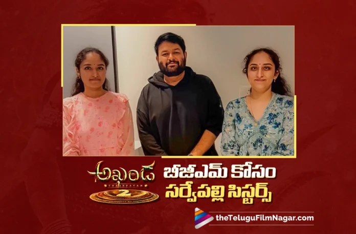 Sarvepalli Sisters Roped In for Akhanda 2 BGM Sarvepalli Sisters Roped In for Akhanda 2 BGM