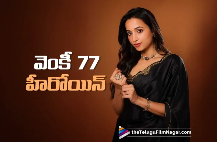 Srinidhi Shetty Confirmed as the Female Lead in Venky 77 Srinidhi Shetty Confirmed as the Female Lead in Venky 77