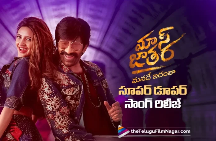 Super Duper Song from mass jathara out now