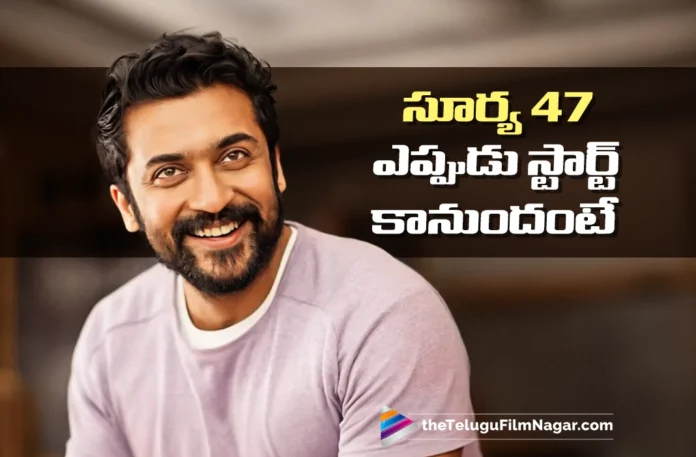 Suriya 47 to Begin Soon – Details Inside