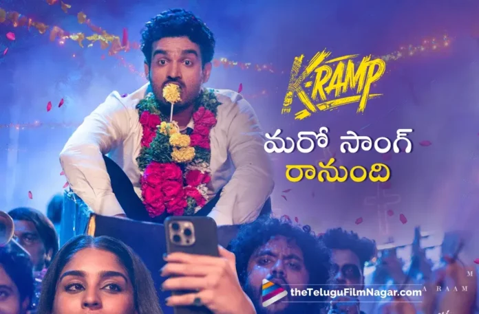 Tikkal Tikkal Song to be Out Tomorrow From Kiran Abbavaraam's K Ramp