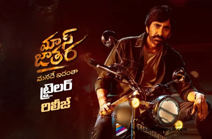 Trailer of Mass Jathara Out Now