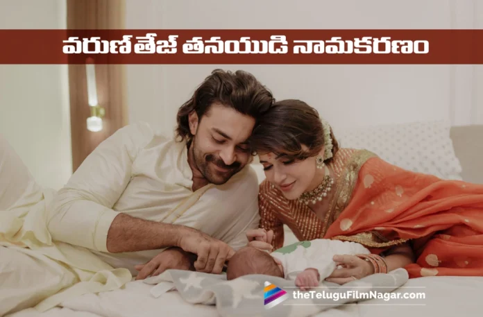 Varun Tej and Lavanya Tripathi Named Their Son Vaayuv Tej Konidela