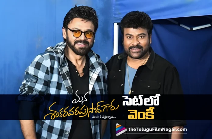 Venkatesh Joins the Shoot of Mana Shankara Vara Prasad Garu