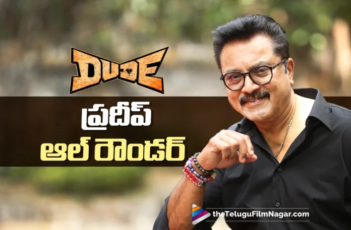 Veteran Actor Sarath Kumar Hails Dude Hero Pradeep Ranganathan as an All-Rounder