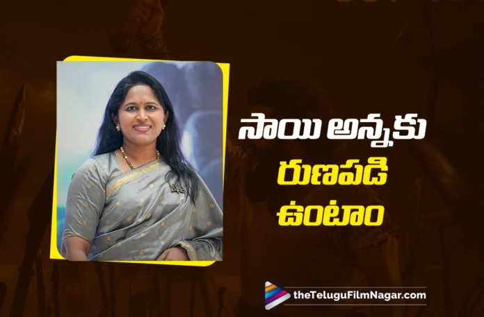 We Are Indebted to Sai Anna says Producer Chaitanya Reddy
