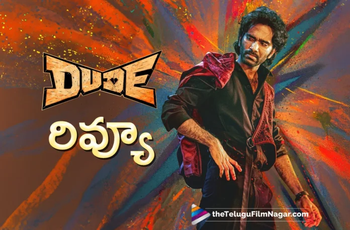 dude review in telugu