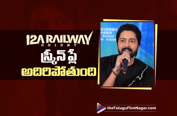 12A Railway Colony Movie Screenplay Will be Mind-Blowing, Says Hero Allari Naresh