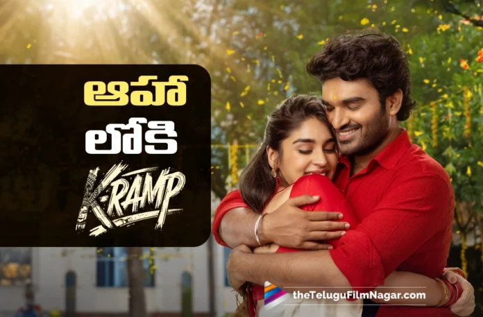 Aha Announces Streaming Date for K Ramp