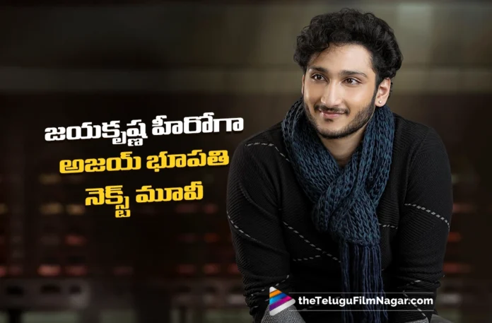 Ajay Bhupathi Announces Next Film with Jaya krishna as Hero Ajay Bhupathi Announces Next Film with Jaya krishna as Hero
