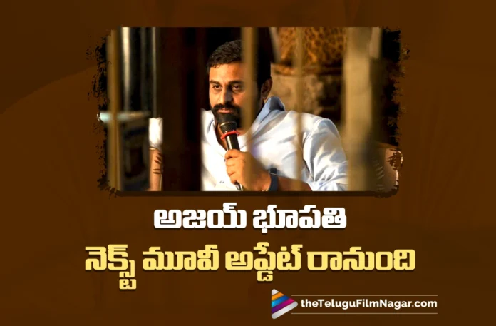 Ajay Bhupathi to Announce His Next Film Tomorrow