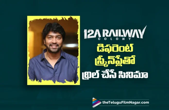 Allari Naresh Says 12A Railway Colony Offers a Different and Thrilling Screenplay Allari Naresh Says 12A Railway Colony Offers a Different and Thrilling Screenplay