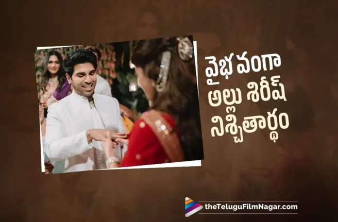 Allu Sirish Gets Engaged in a Grand Ceremony