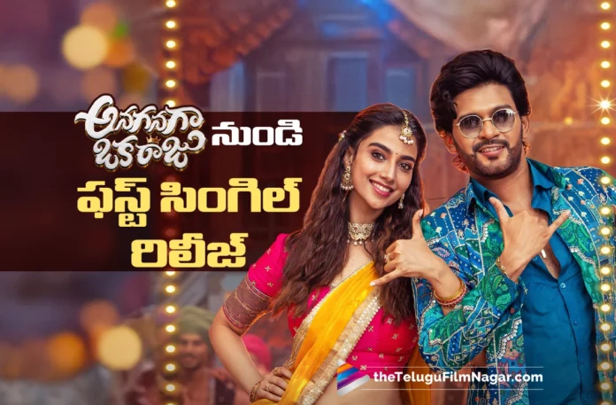 Anaganaga Oka Raju First Single is Out Now