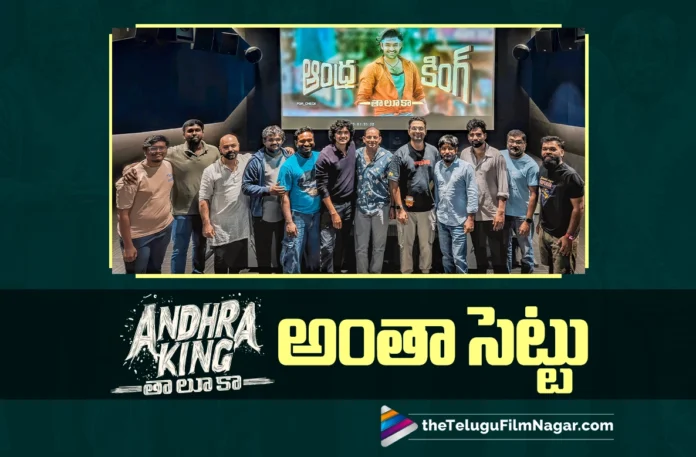 Andhra King Taluka All Set for Release