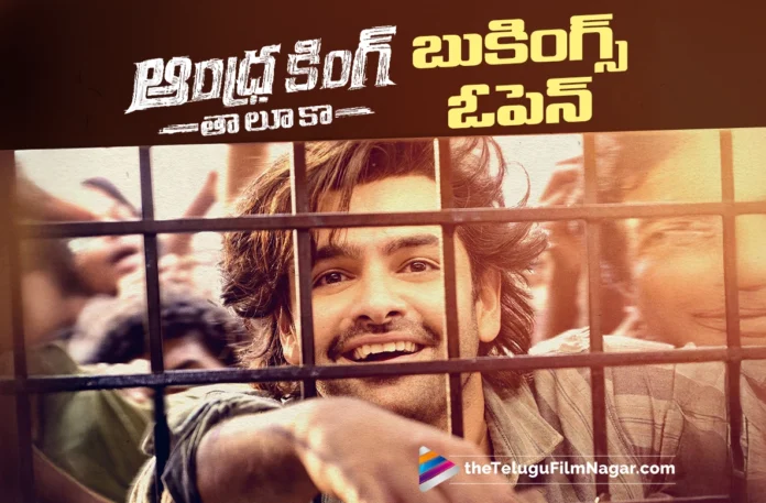 Andhra King Taluka Bookings Open