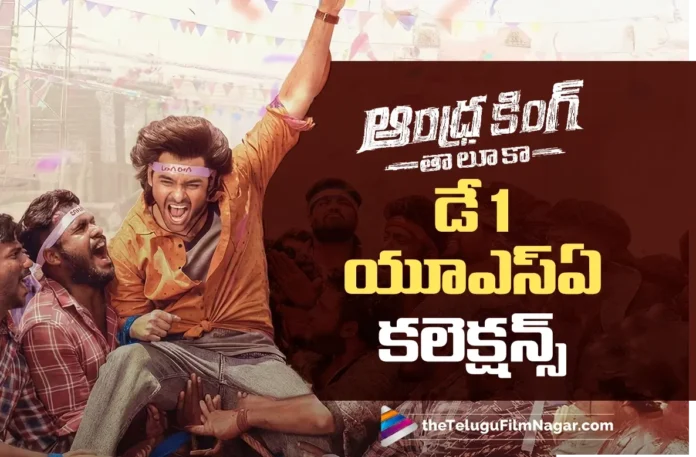 Andhra King Taluka Registers Strong Day 1 Collections in the USA