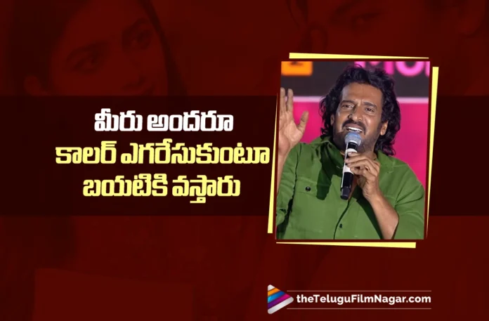 Andhra King Taluka Will Make Everyone Walk Out With Raised Collars says Upendra