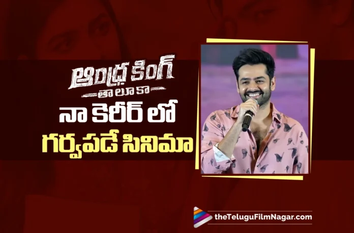 Andhra King Thaluka Is a Proud Milestone in My Career says Ram Pothineni