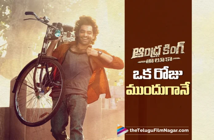 Andhra King taluka Arriving a Day Early