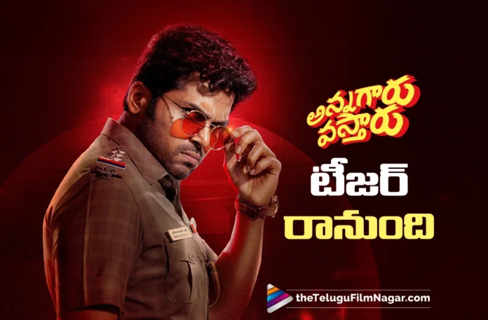 Annagaru Vostaru Teaser Drops Tomorrow