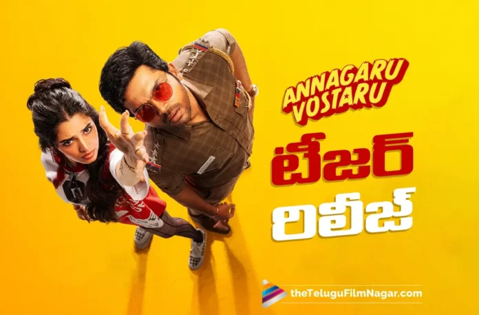 Annagaru Vostaru Teaser out now