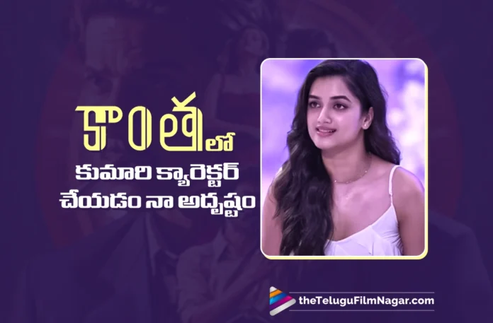 Bhagyashri Borse Says Playing Kumari in Kaantha Is a Blessing