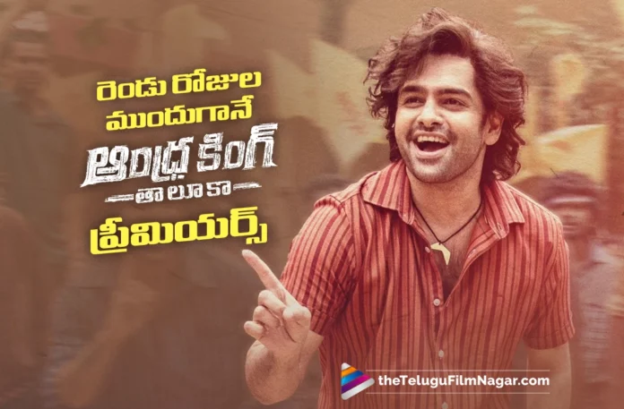 Early Premieres for Andhra King Taluka in the USA