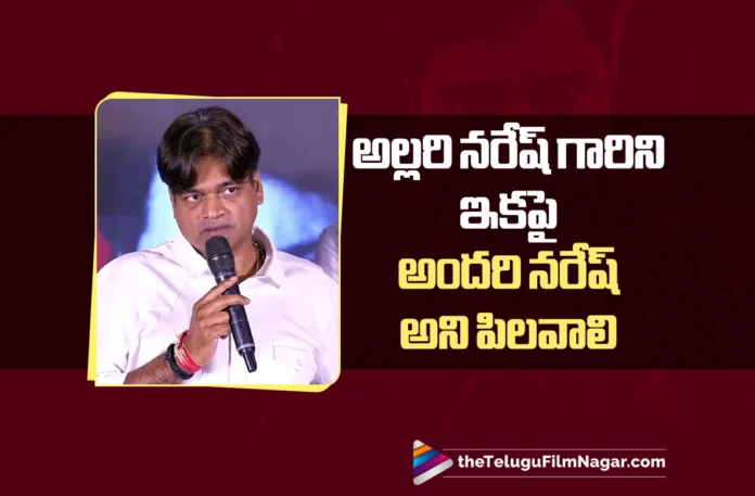 Harish Shankar Talks About Allari Naresh at the 12A Railway Colony Pre-Release Event