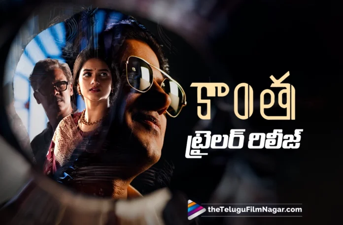 Kaantha Team Unveils the Much Awaited Trailer Kaantha Team Unveils the Much Awaited Trailer