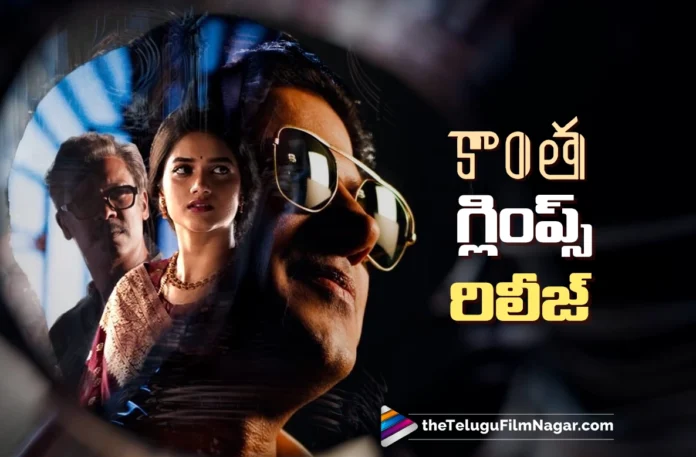 Kaantha Trailer Announcement Video out now