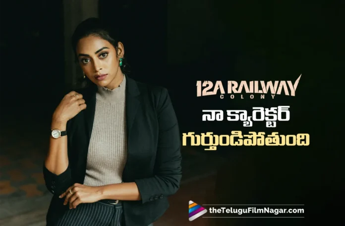 Kamakshi Bhaskarla Says Her Character in 12A Railway Colony Will Stand Out