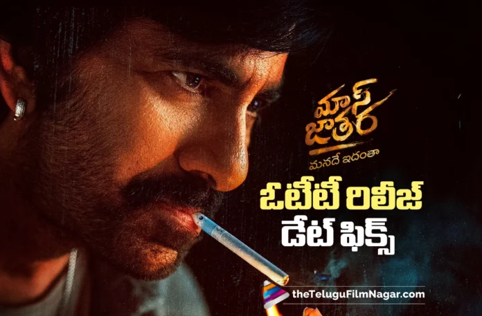 Mass Jathara All Set for Its OTT Release