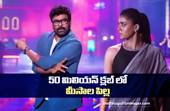 Meesaala Pilla Song from Mana Shankara Varaprasad Garu Crosses 50 Million Views