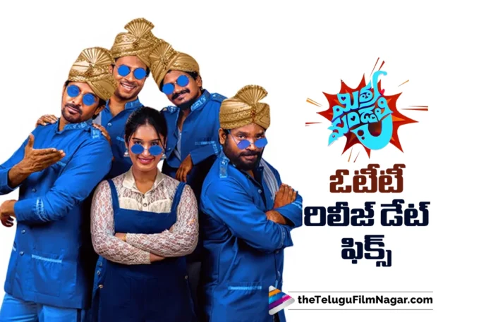 Mithra Mandali All Set to Premiere on OTT