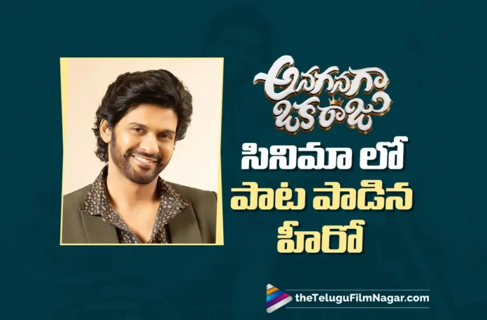 Multi Talented Naveen Polishetty Makes Singing Debut