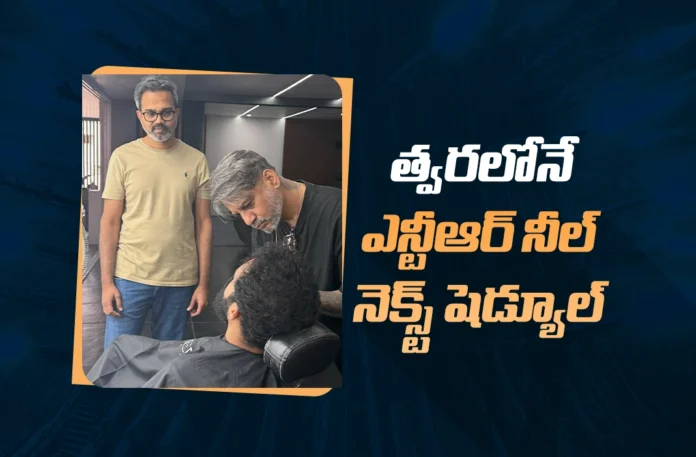 NTRNEEL next schedule begins soon