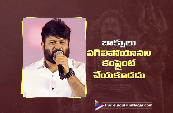 No One Should Complain That the Speakers Broke Says Thaman