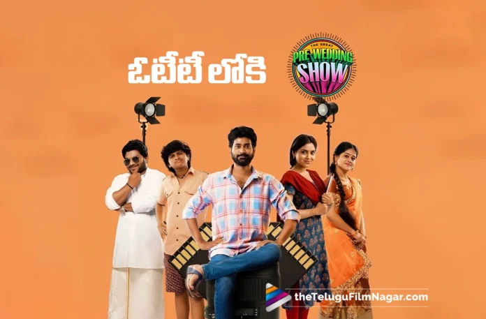 ఓటీటీ లోకి  వచ్చేస్తున్న ది గ్రేట్  ప్రీ వెడ్డింగ్ షో  నటుడు తిరువీర్ హీరోగా , రాహుల్ శ్రీనివాస్  దర్శకత్వంలో రూపొందిన యూత్ ఫుల్ ఫ్యామిలీ ఎంటర్‌టైనర్ 'ది గ్రేట్ ప్రీ వెడ్డింగ్ షో. నవంబర్ 1న థియేటర్లలో వచ్చిన  ఈసినిమా బాక్సాఫీస్ వద్ద  హిట్ అనిపించుకుంది. ఈ సినిమాకు మౌత్ టాక్ ద్వారా మంచి స్పందన లభించింది. ఇక  థియేటర్లలో చూడలేని ప్రేక్షకుల కోసం ఈ చిత్రం  ఓటీటీలోకి రానుంది .  జీ 5  ఈ సినిమాను డిసెంబర్ 5నుండి  స్ట్రీమింగ్ లోకి తీసుకొస్తున్నట్లు  ప్రకటించింది. హాస్యం ప్రధానంగా  వచ్చిన ఈసినిమాలో  టీనా శ్రావ్య  హీరోయిన్ గా నటించగా  నరేంద్ర ,మాస్టర్  రోహన్  కీలక పాత్రల్లో కనిపించారు. సురేష్ బొబ్బిలి  సంగీతం అందించగా  సందీప్ అగరం , అస్మితా రెడ్డి నిర్మించారు.   కథాంశం: ఈ సినిమా కథ ప్రధానంగా ఒక పెళ్లికి ముందు జరిగే ప్రీ-వెడ్డింగ్ షూట్‌ చుట్టూ తిరుగుతుంది. ఈ క్రమంలో జరిగే గందరగోళం, సరదా సంఘటనలు, భావోద్వేగాలను దర్శకుడు చక్కగా చూపించారు.
